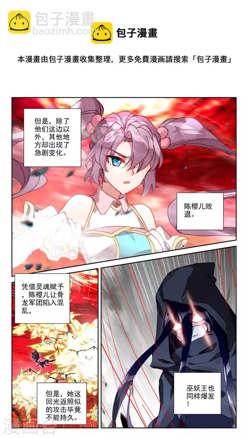 第544话 超神器（下）-第545话