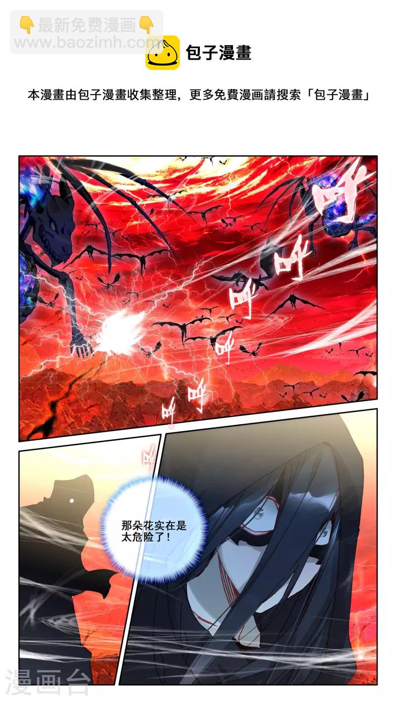 第546话 底牌！（下）-第547话