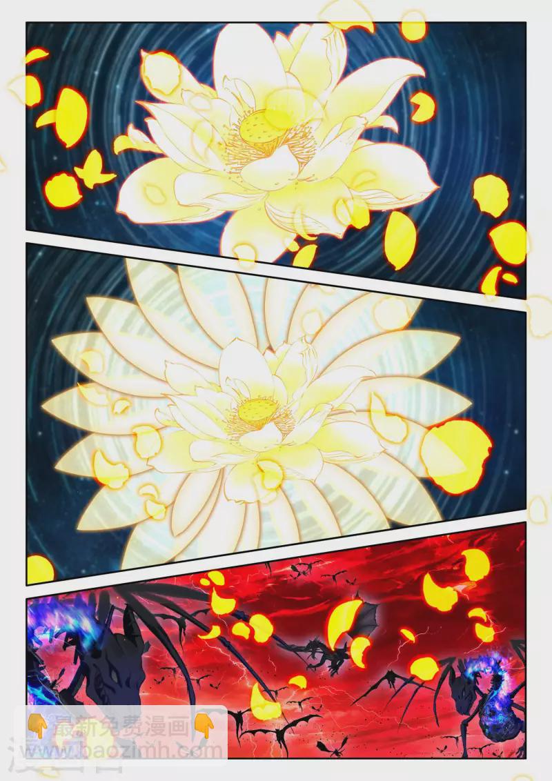 第546话 底牌！（下）-第547话