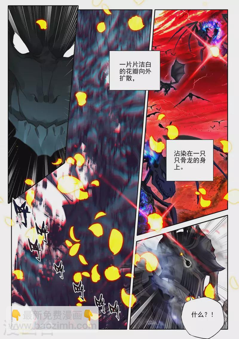 第546话 底牌！（下）-第547话