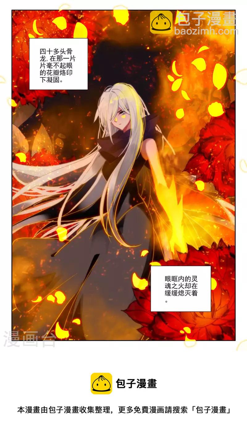 第546话 底牌！（下）-第547话