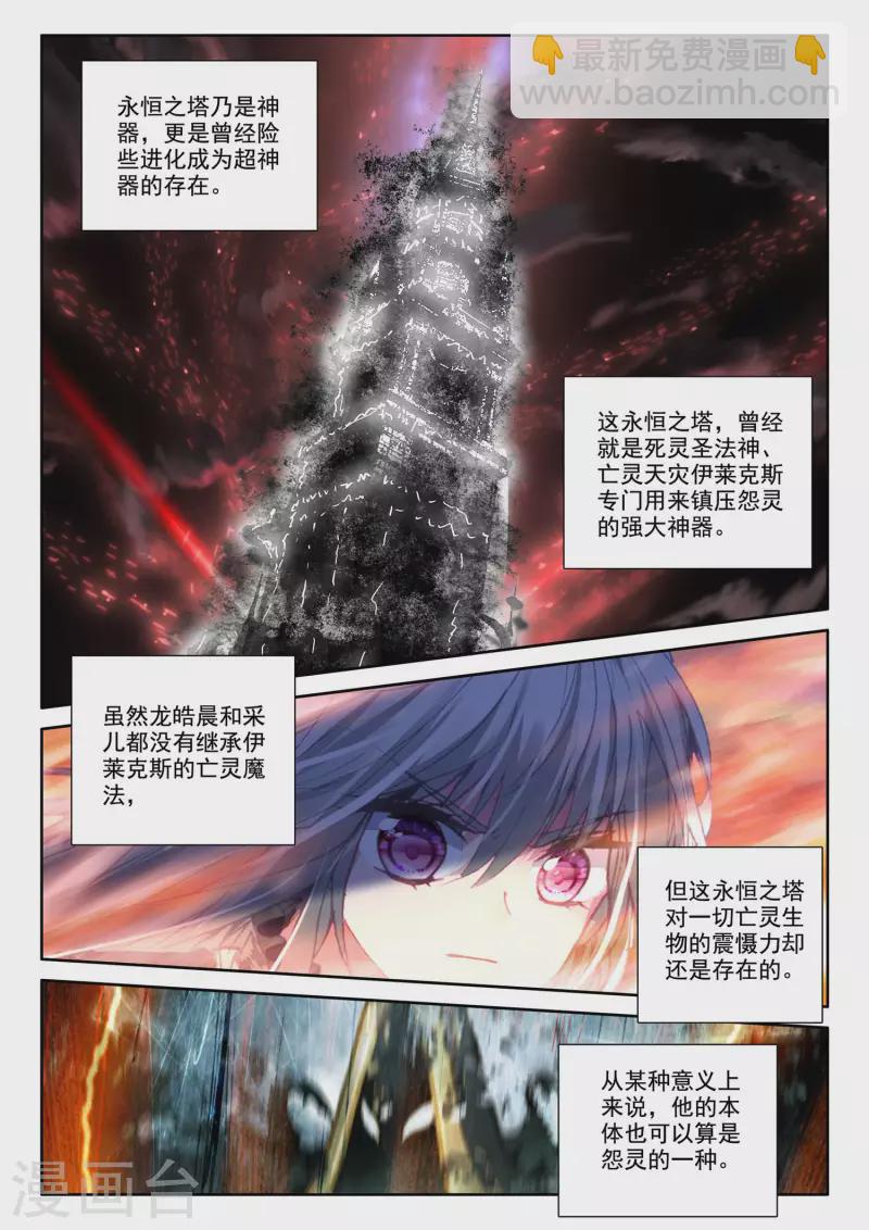 第546话 底牌！（下）-第547话