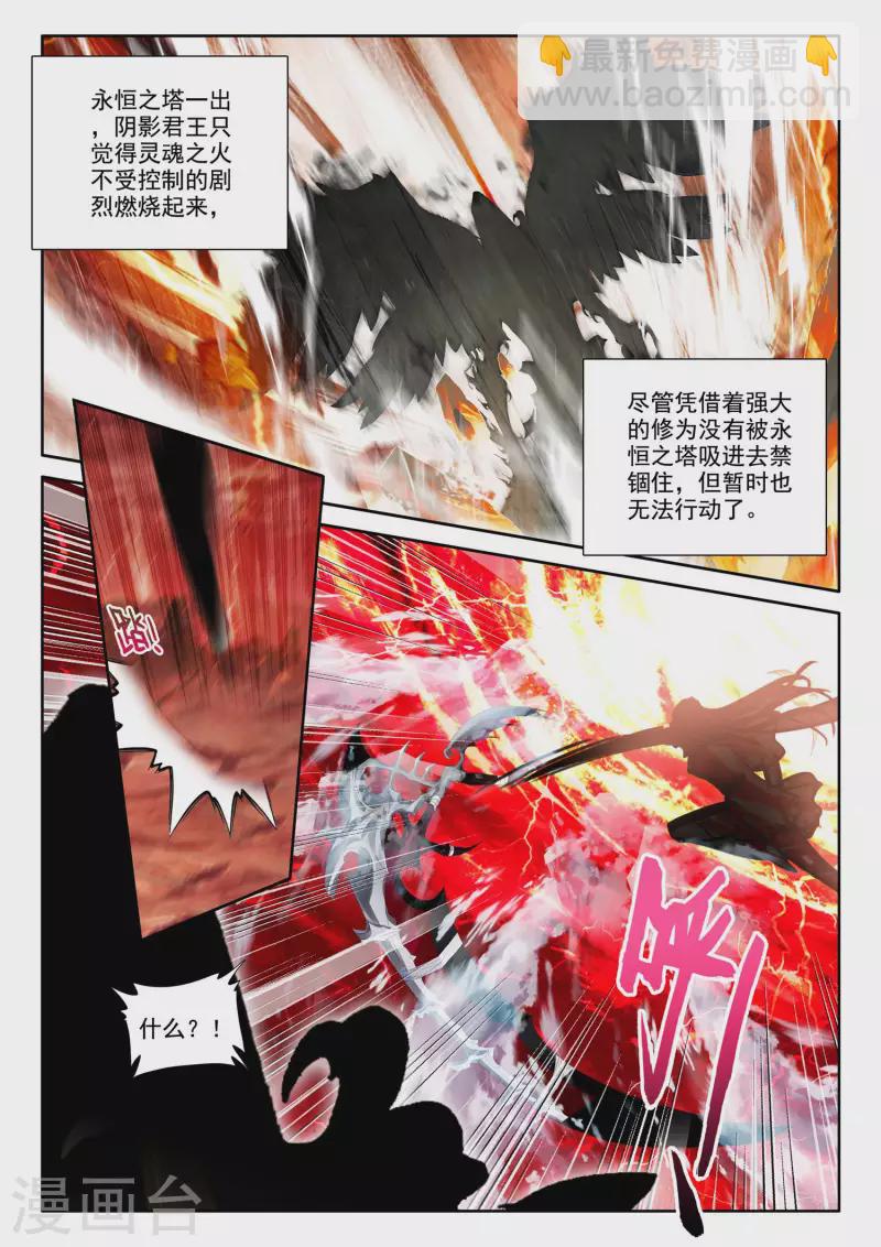 第546话 底牌！（下）-第547话