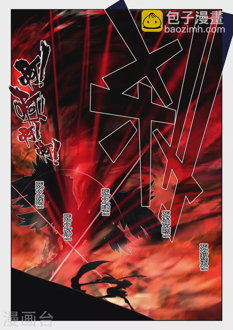 第546话 底牌！（下）-第547话