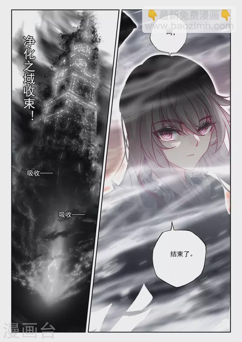第546话 底牌！（下）-第547话