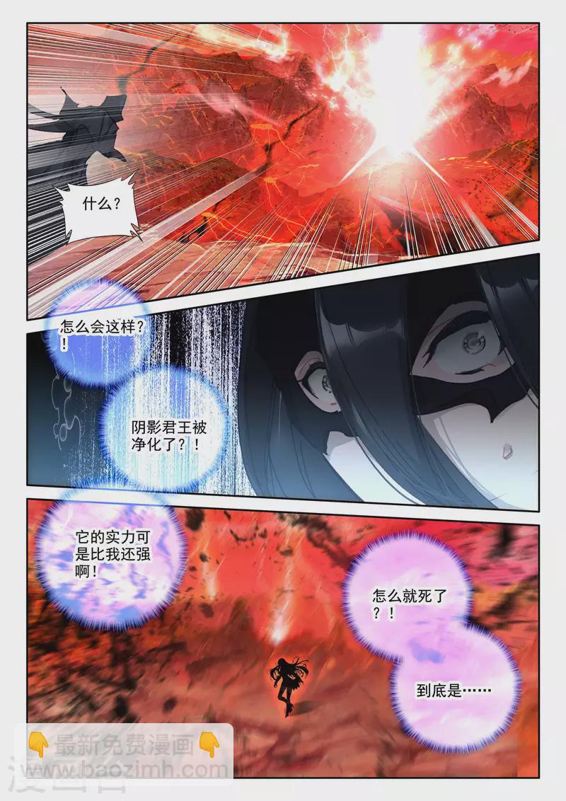 第546话 底牌！（下）-第547话