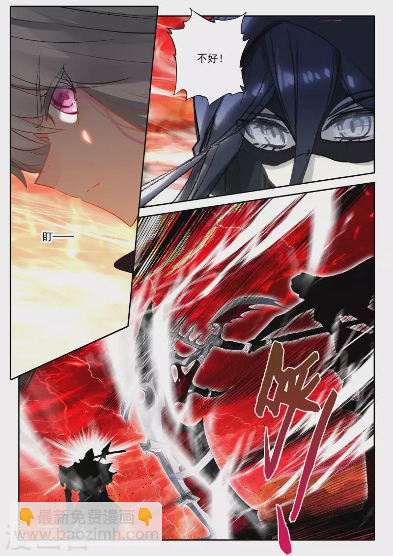 第546话 底牌！（下）-第547话
