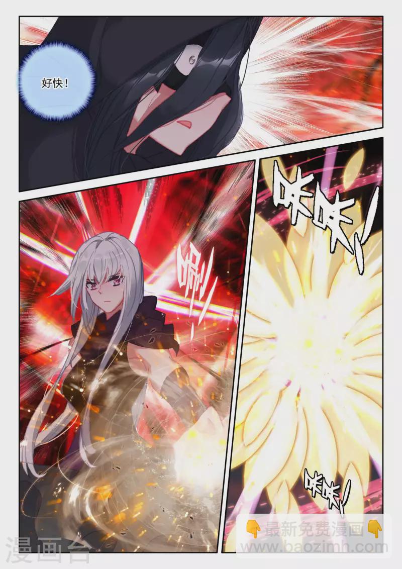 第546话 底牌！（下）-第547话