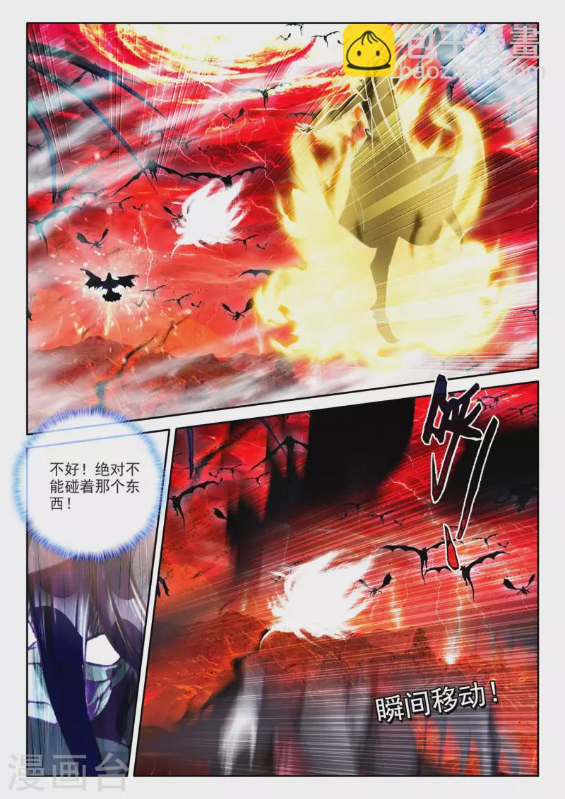 第546话 底牌！（下）-第547话