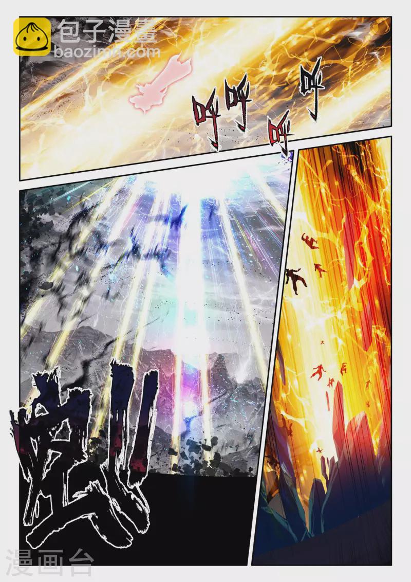 第548话 采儿（下）-第549话