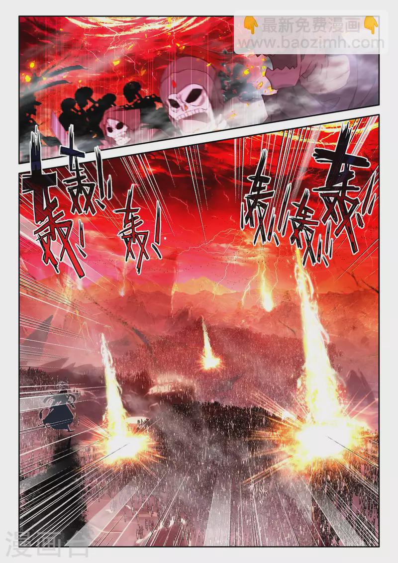 第548话 采儿（下）-第549话