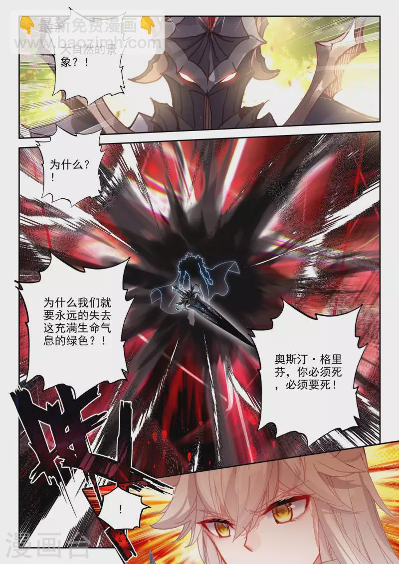 第548话 采儿（下）-第549话