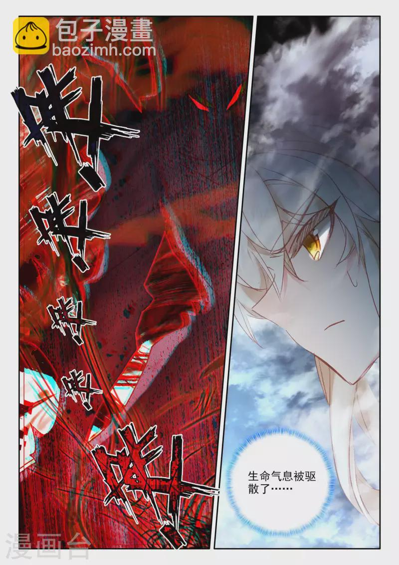 第548话 采儿（下）-第549话