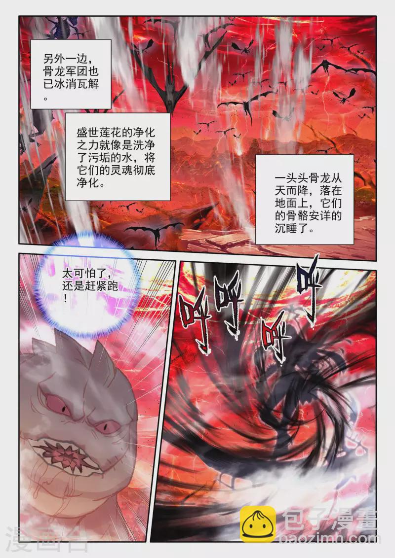 第548话 采儿（下）-第549话