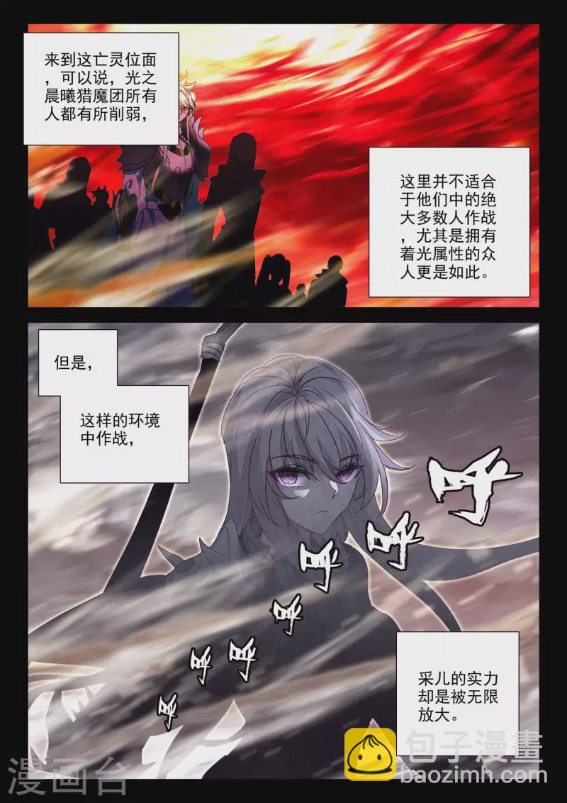 第548话 采儿（下）-第549话
