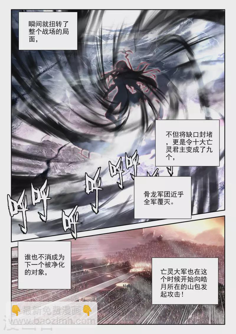 第548话 采儿（下）-第549话