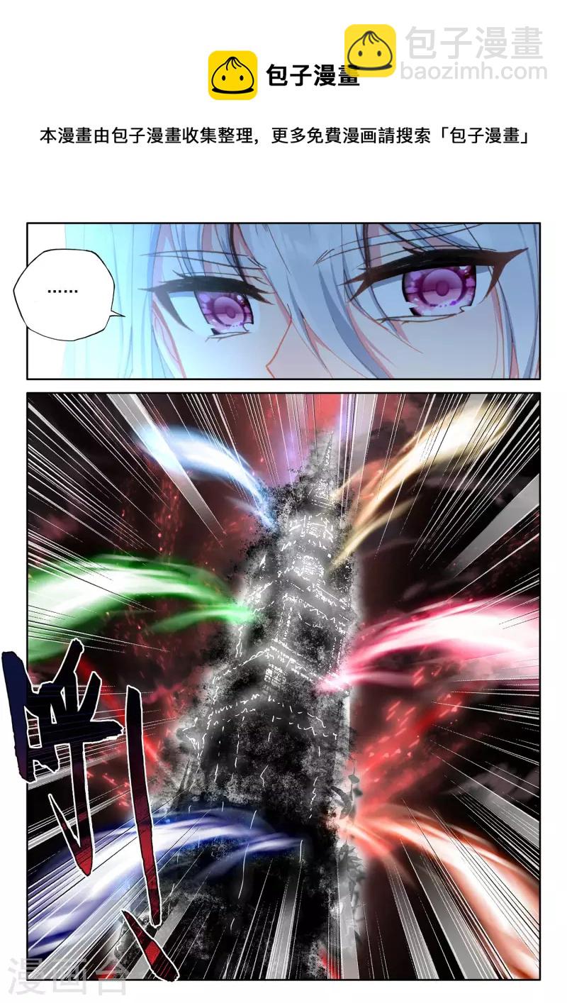 第548话 采儿（下）-第549话