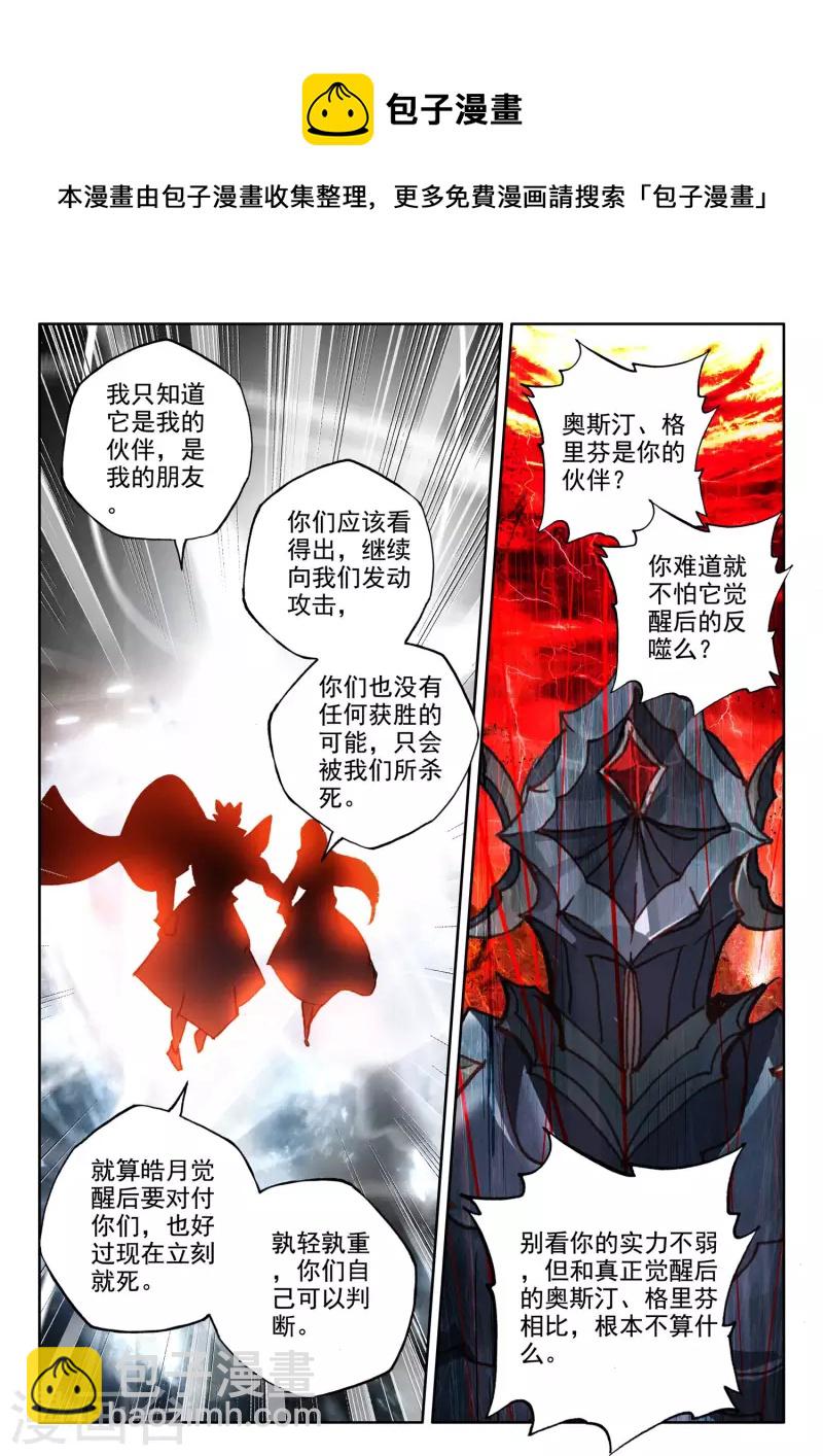 第550话 净化之力（下）-第551话