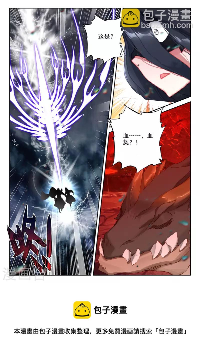 第550话 净化之力（下）-第551话