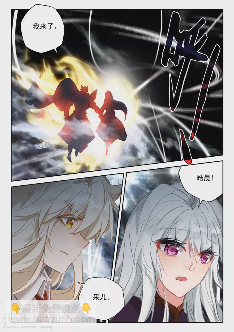 第550话 净化之力（下）-第551话