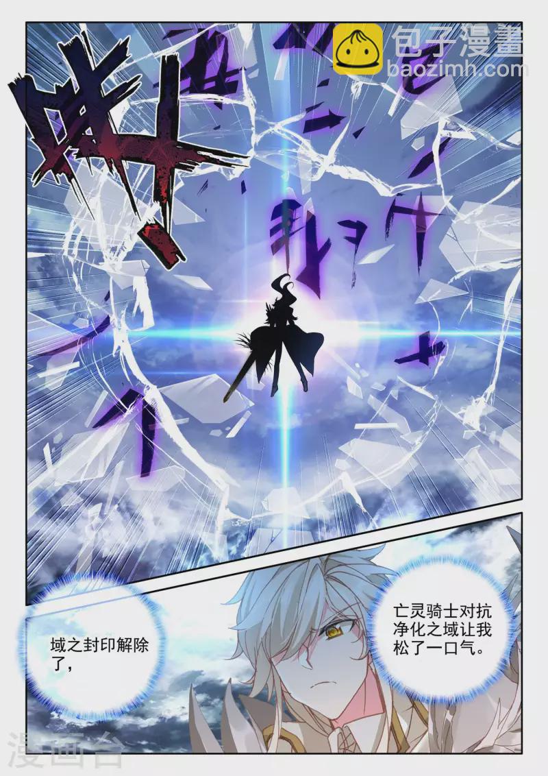 第550话 净化之力（下）-第551话