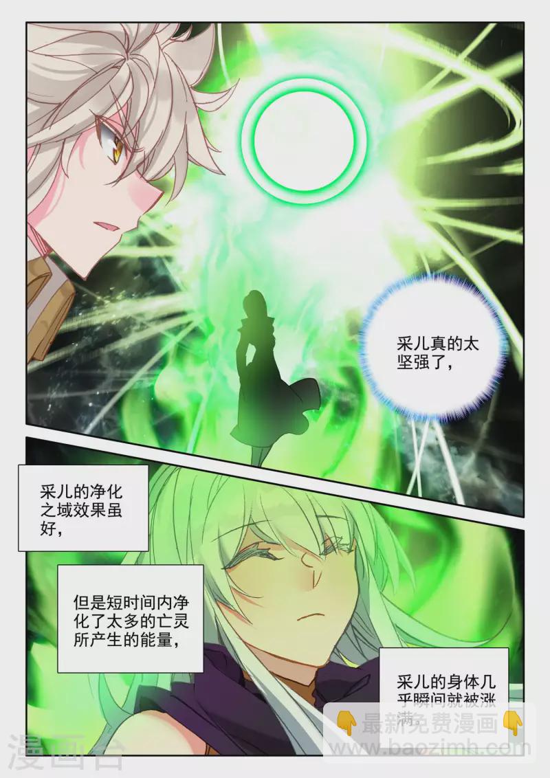 第550话 净化之力（下）-第551话