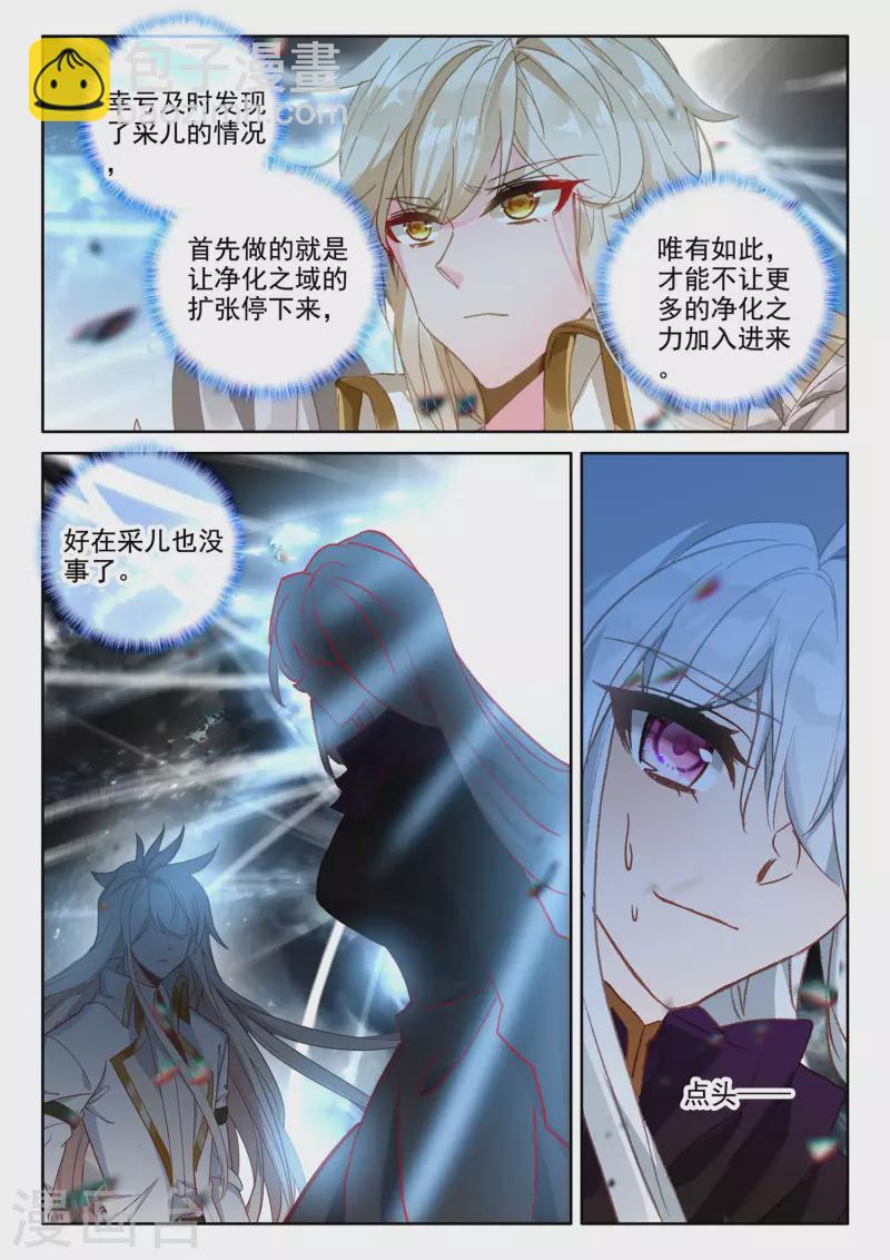 第550话 净化之力（下）-第551话