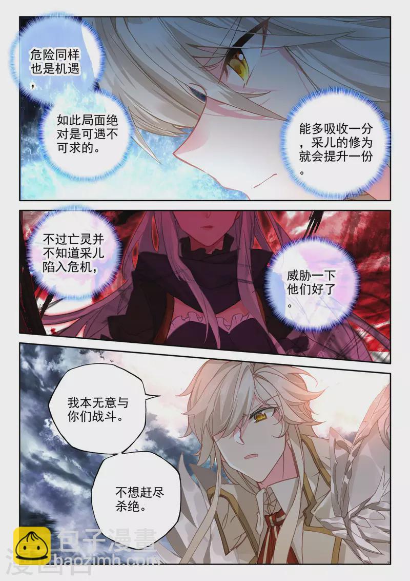 第550话 净化之力（下）-第551话