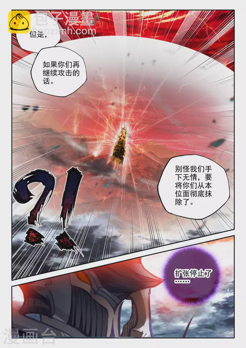 第550话 净化之力（下）-第551话