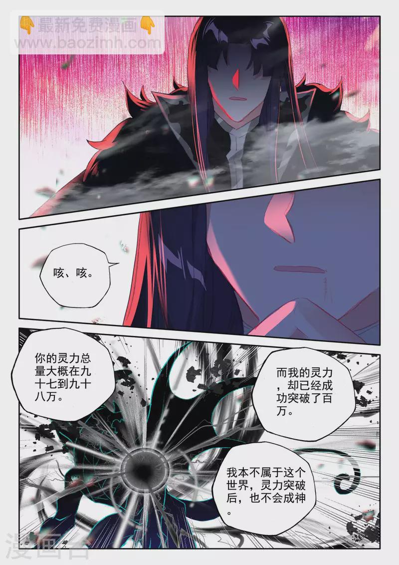第552话 寂灭的一（下）-第553话