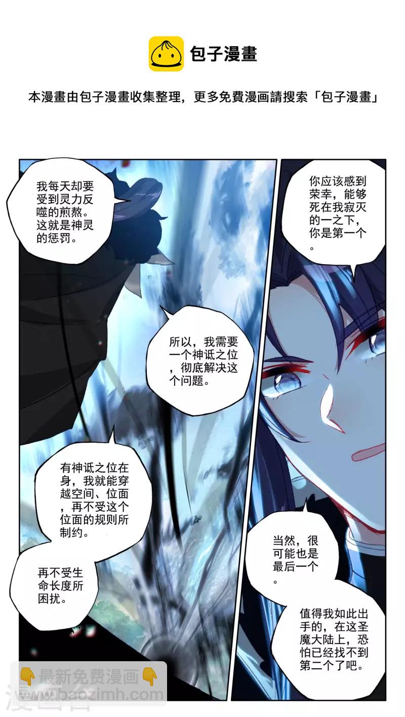 第552话 寂灭的一（下）-第553话
