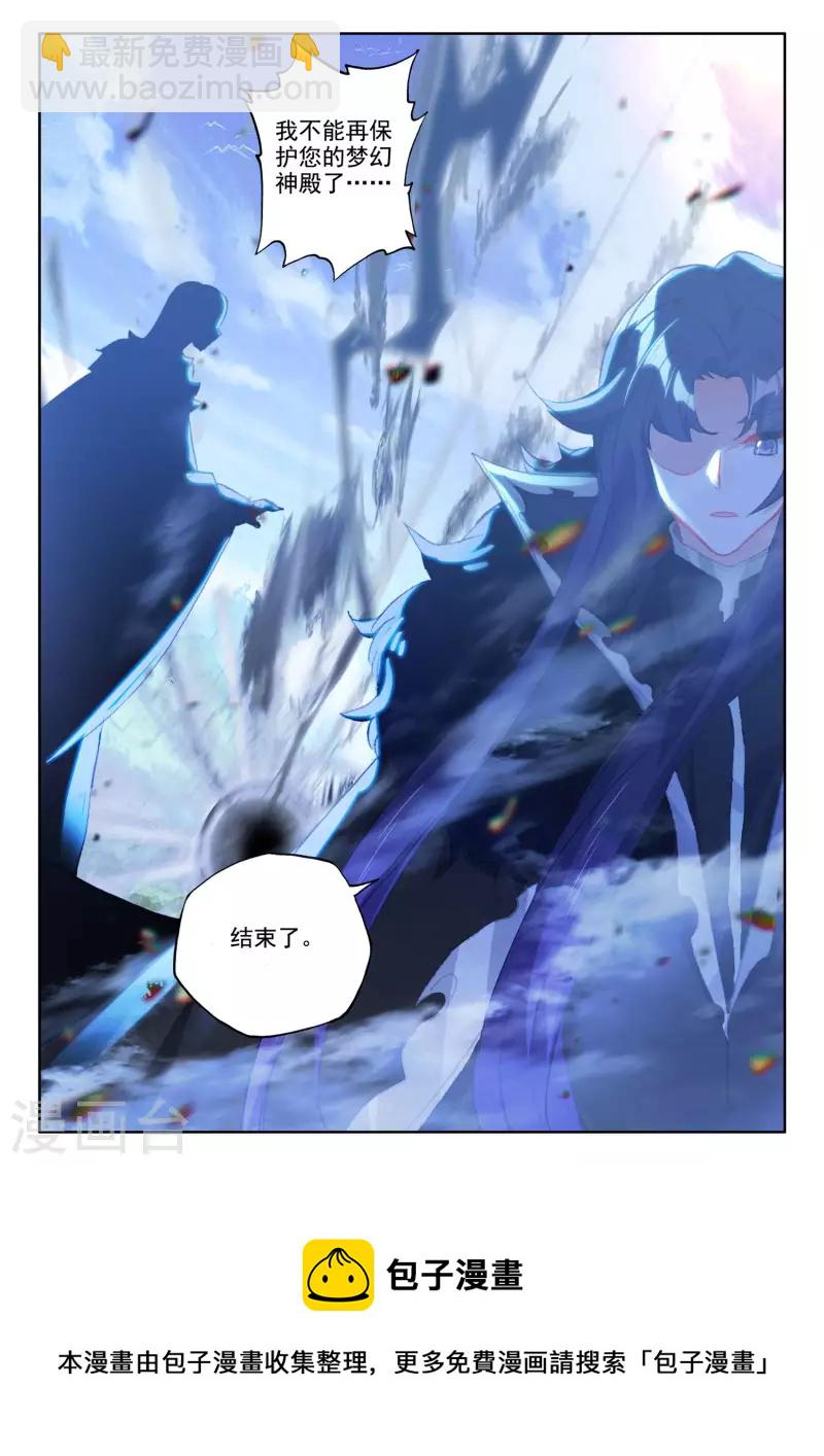 第552话 寂灭的一（下）-第553话