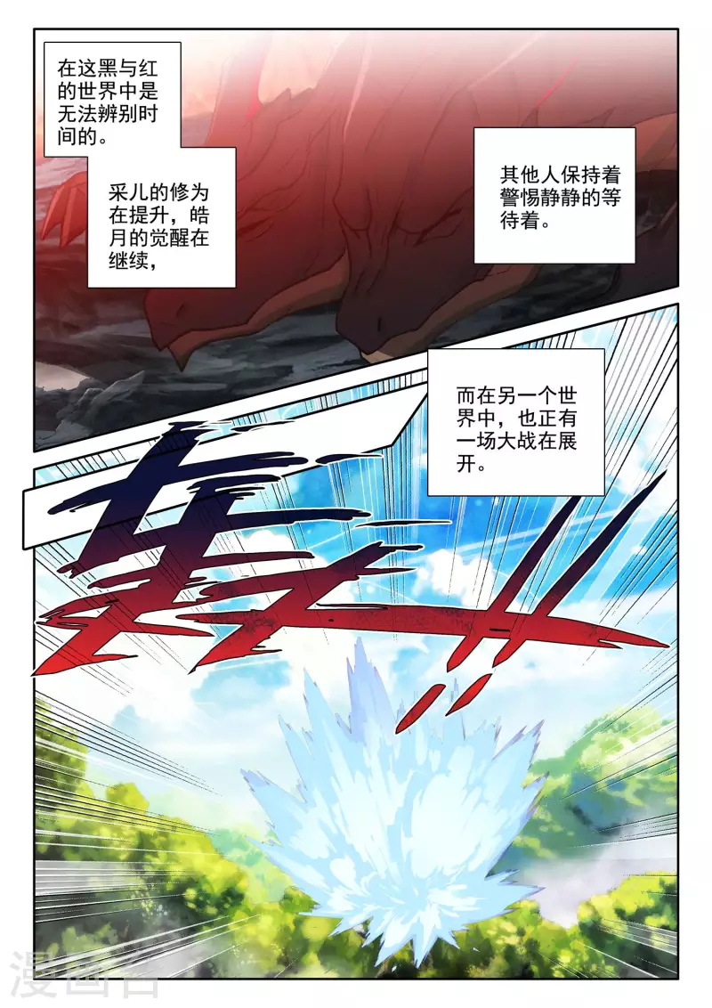 第552话 寂灭的一（下）-第553话