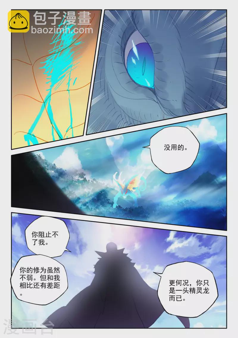 第552话 寂灭的一（下）-第553话