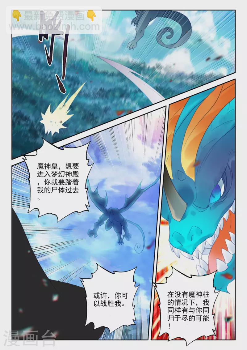第552话 寂灭的一（下）-第553话
