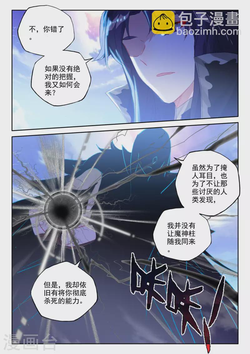第552话 寂灭的一（下）-第553话