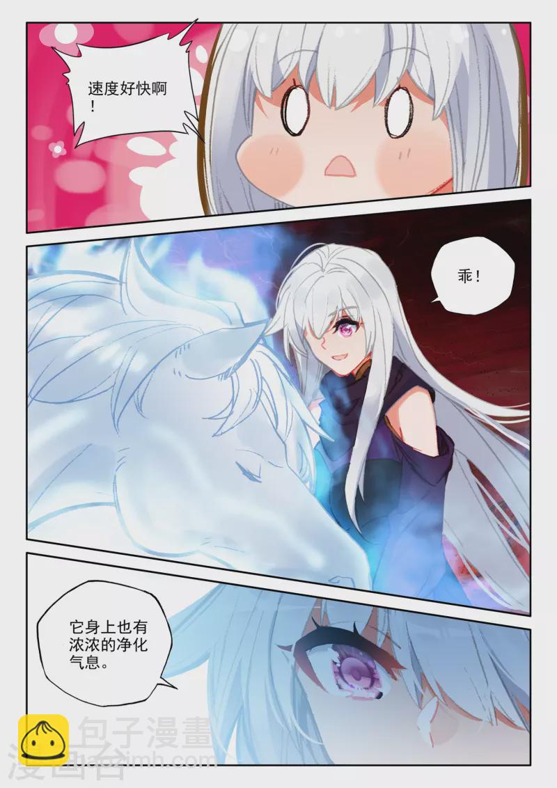 第554话 进化（下）-第555话