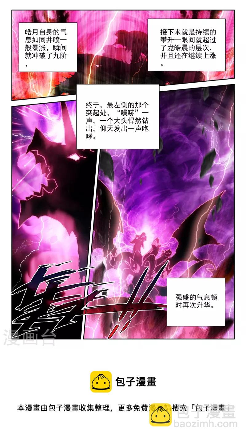 第554话 进化（下）-第555话