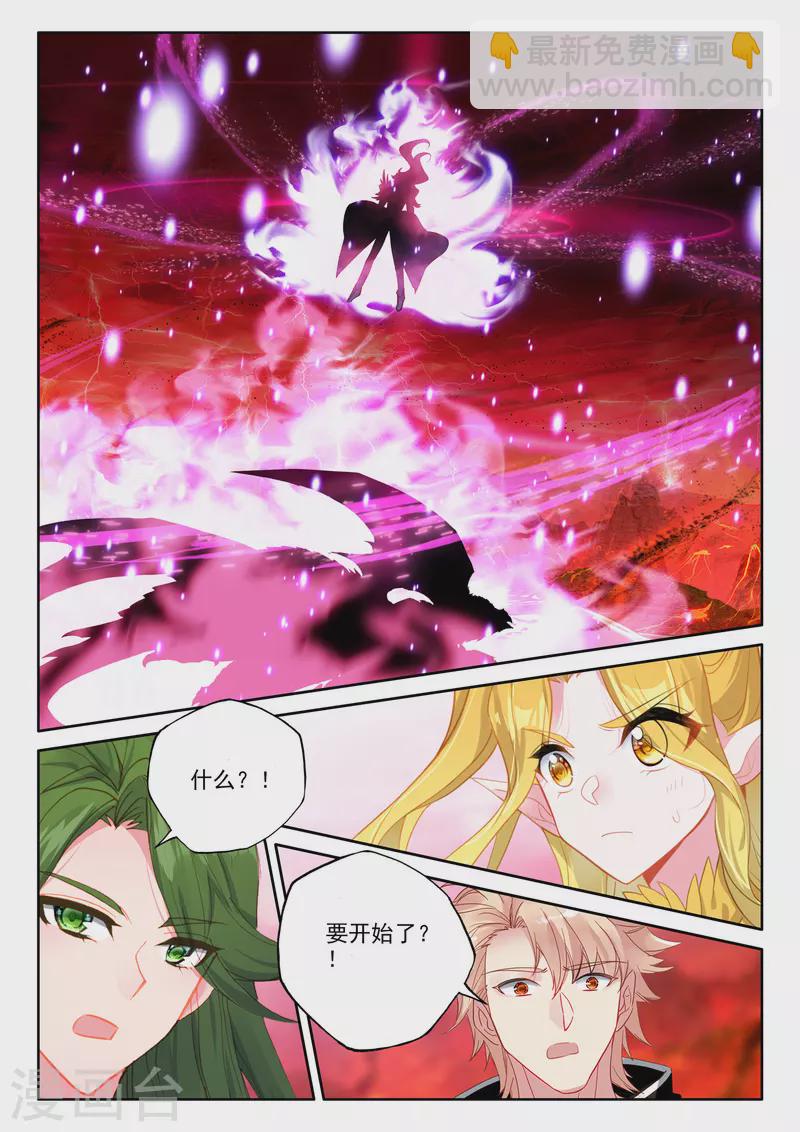 第554话 进化（下）-第555话