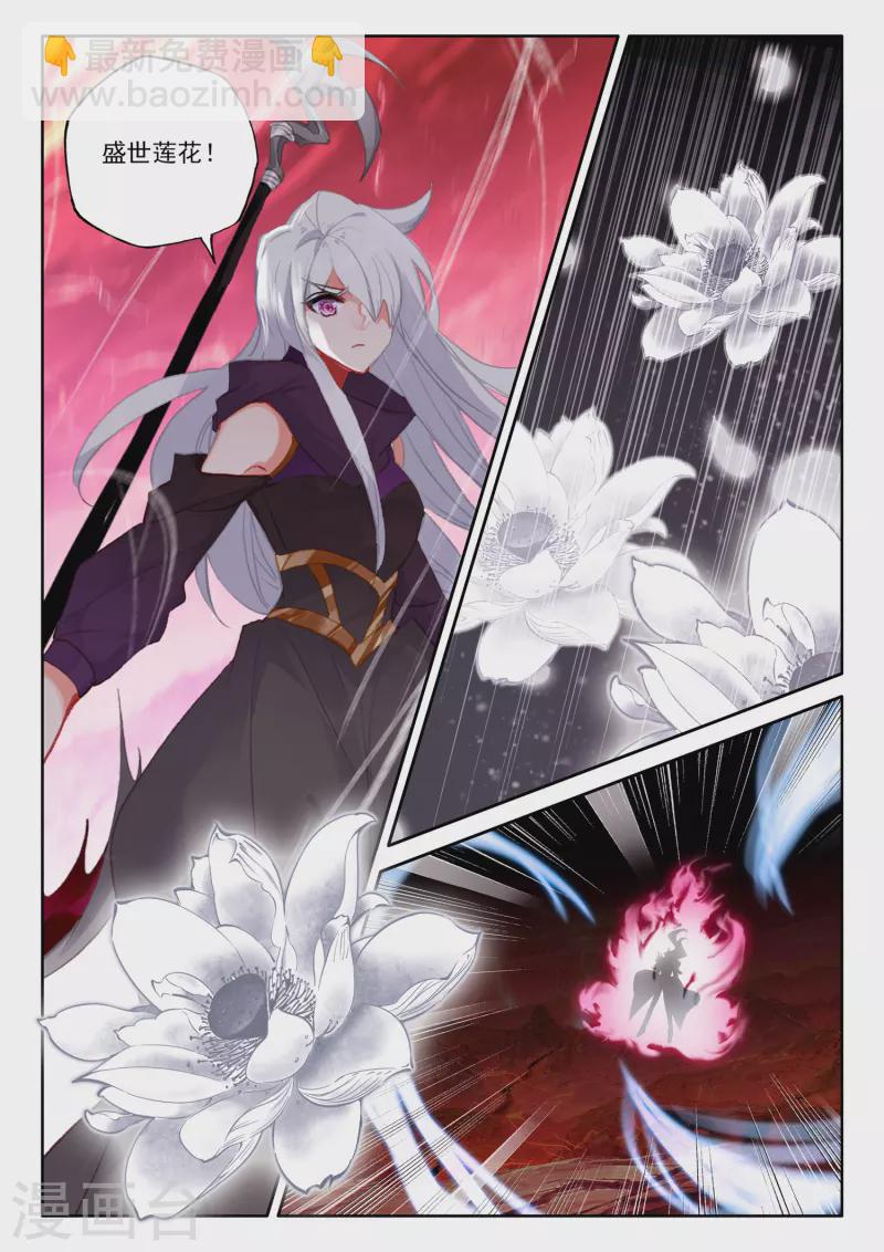 第554话 进化（下）-第555话