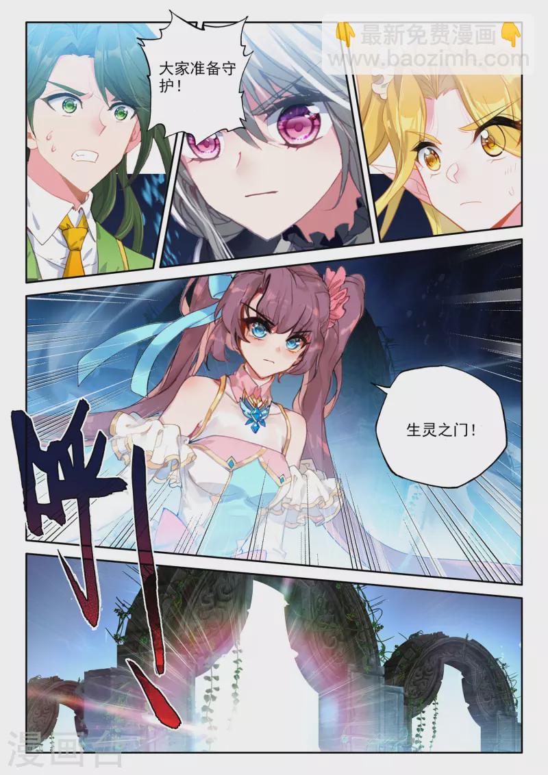 第554话 进化（下）-第555话