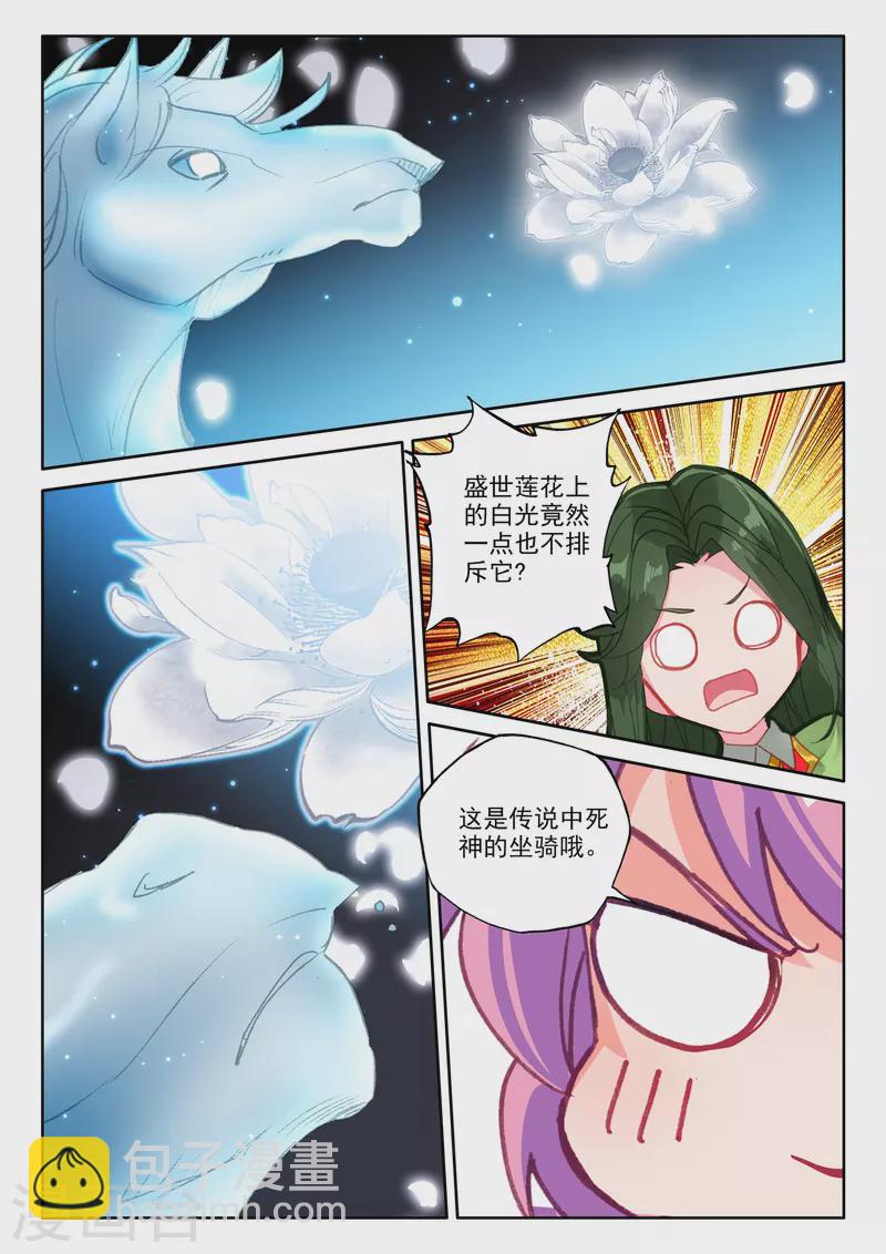 第554话 进化（下）-第555话