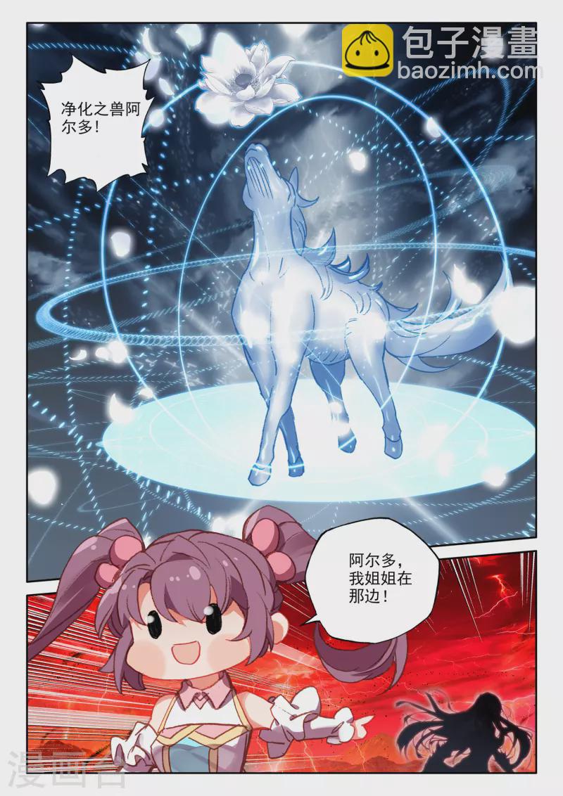 第554话 进化（下）-第555话