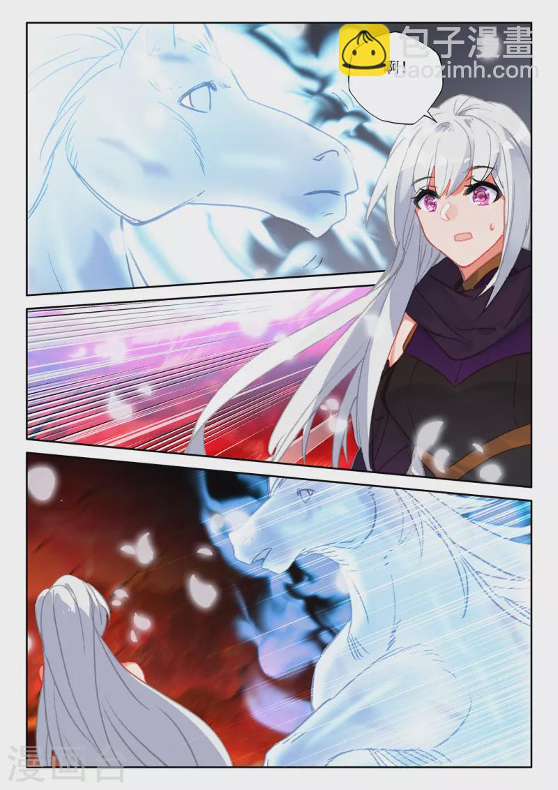 第554话 进化（下）-第555话