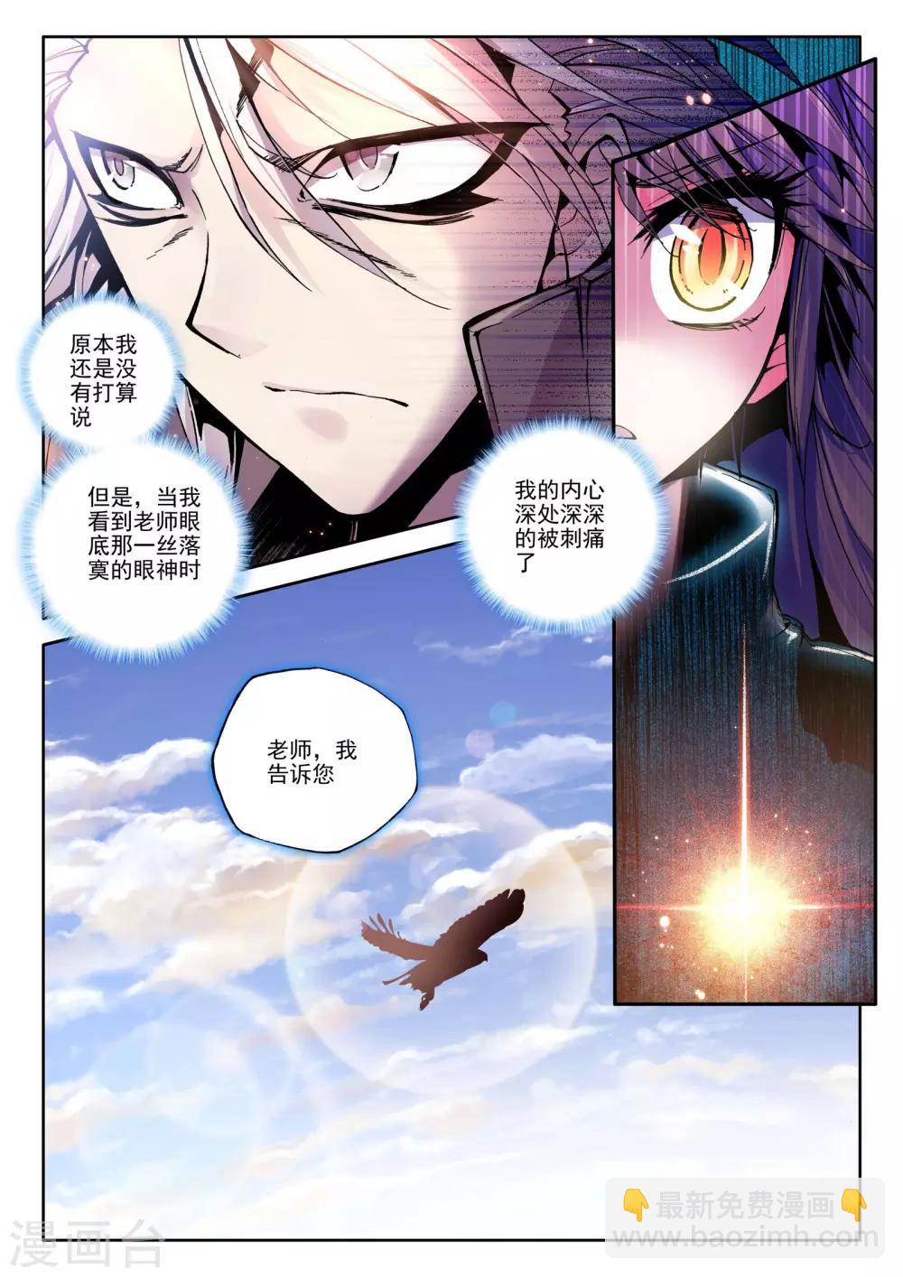 第56话 缘分(下)-第57话