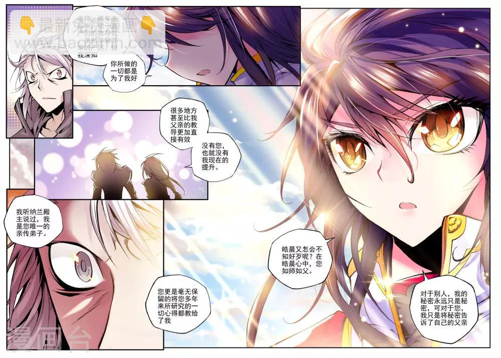 第56话 缘分(下)-第57话