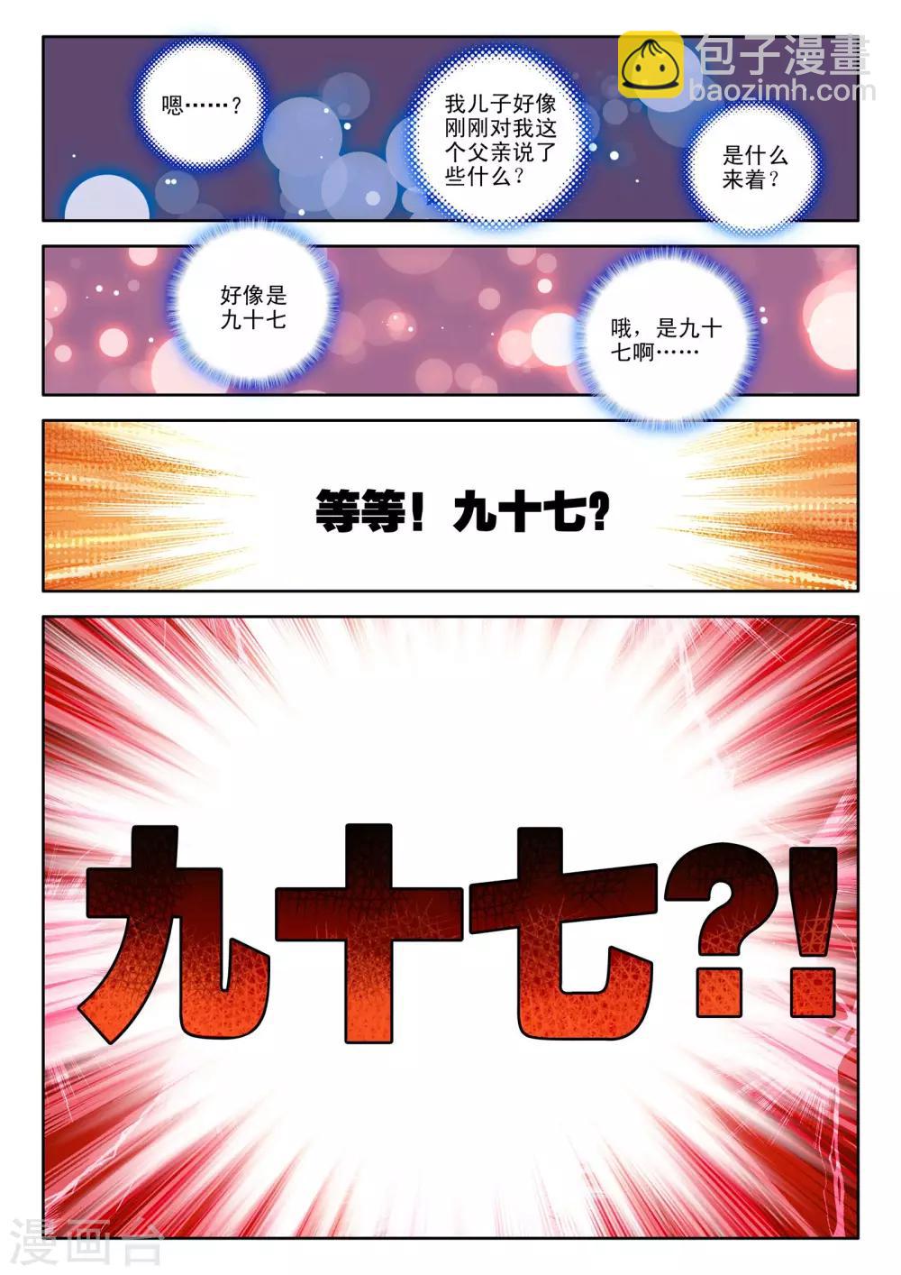 第56话 缘分(下)-第57话