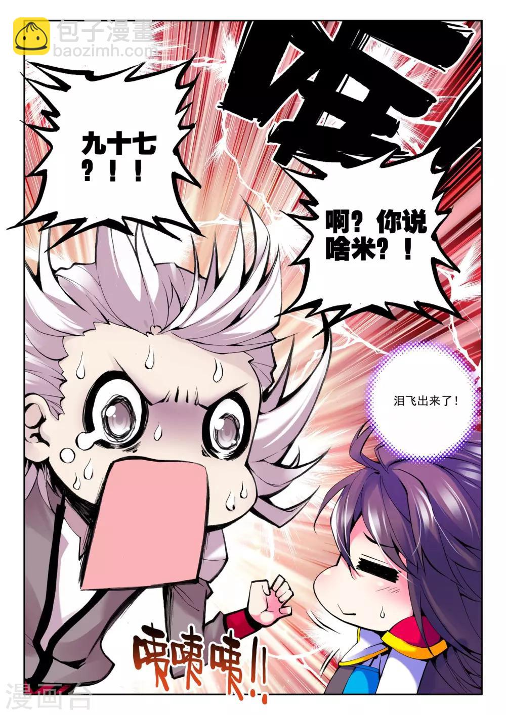 第56话 缘分(下)-第57话