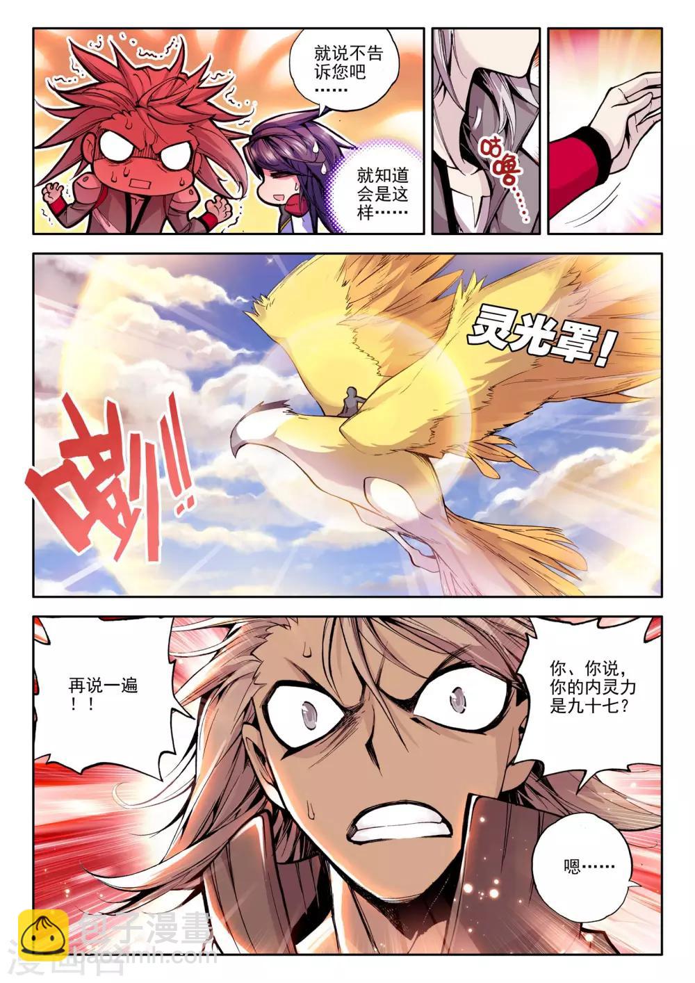 第56话 缘分(下)-第57话