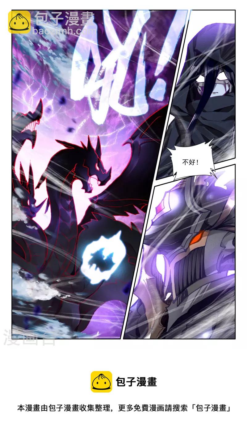 第556话 八头皓月（下）-第557话